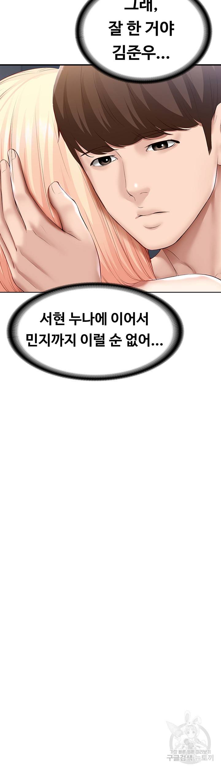 하숙일기 62화 37