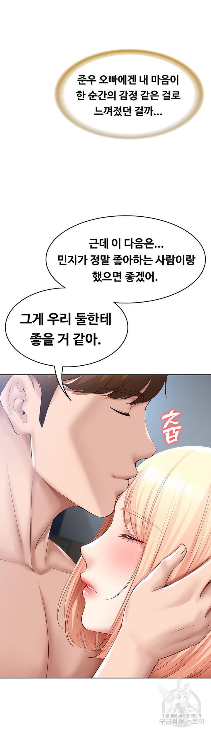 하숙일기 62화 41