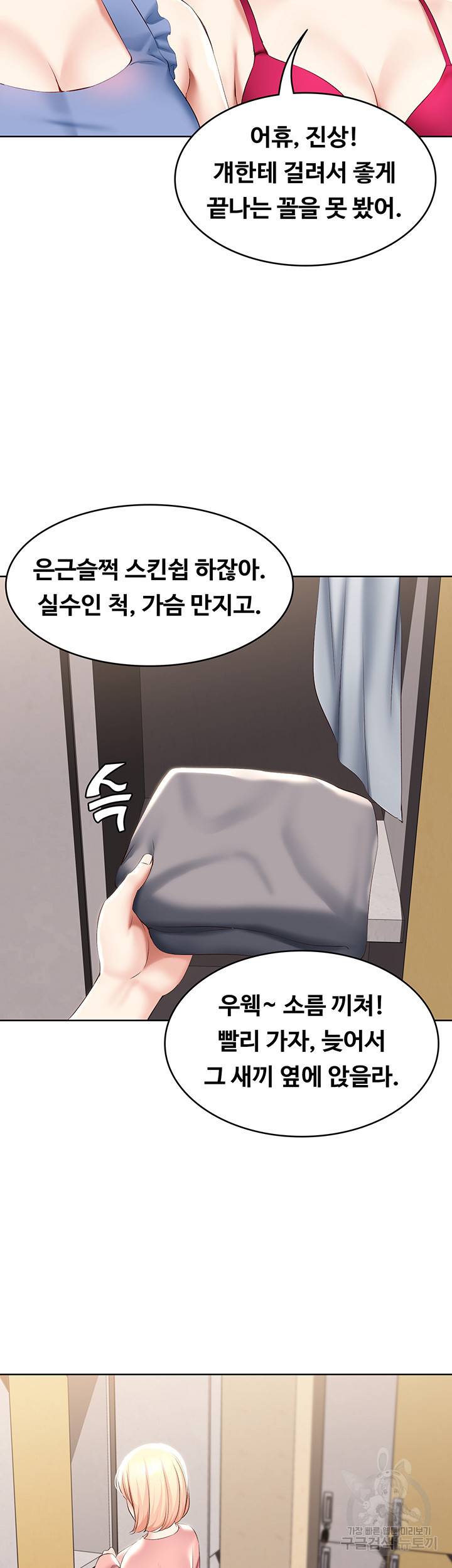 하숙일기 62화 44