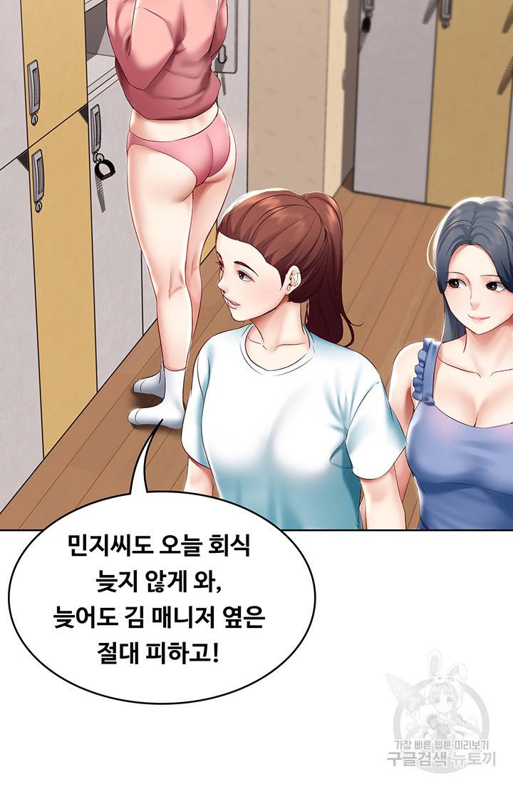 하숙일기 62화 45