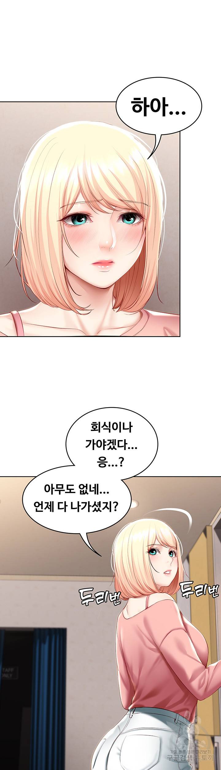 하숙일기 62화 46