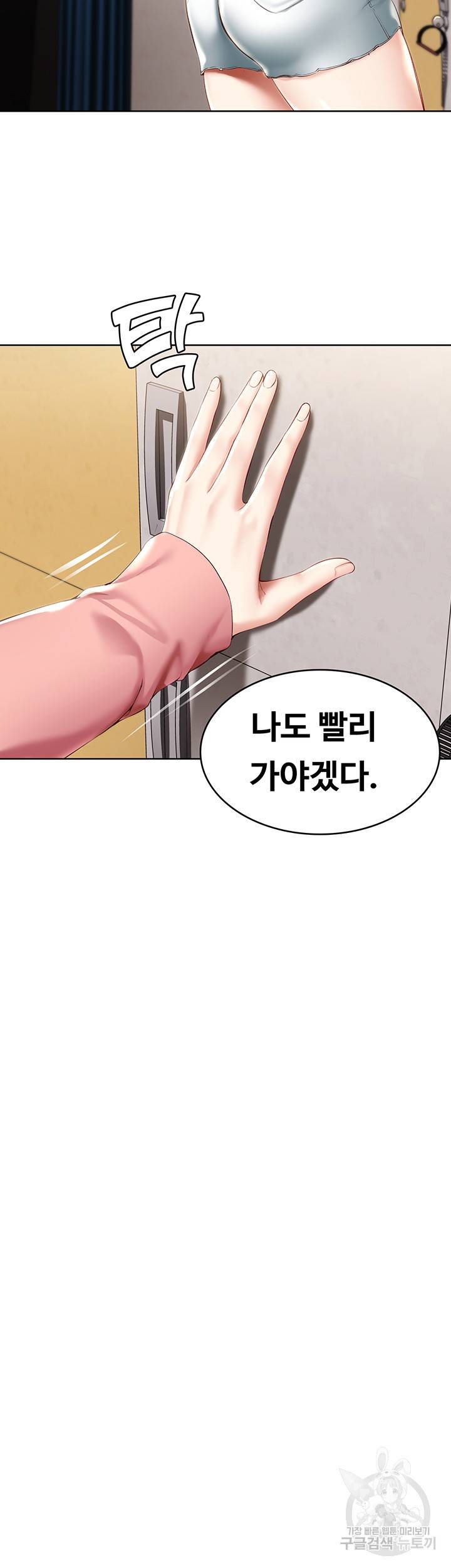 하숙일기 62화 47