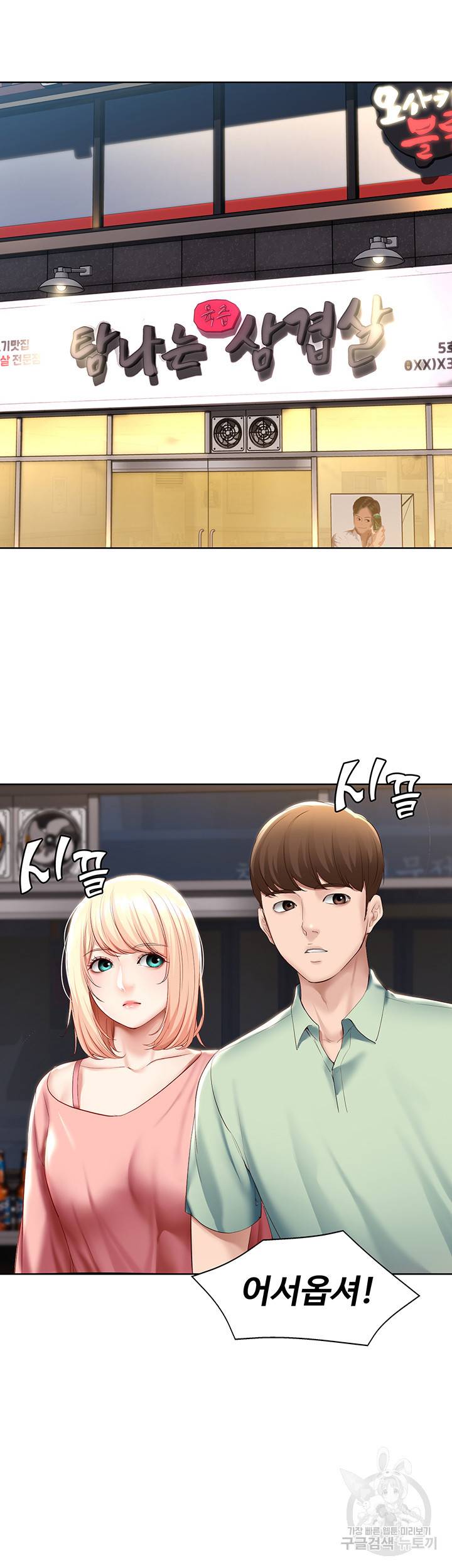 하숙일기 62화 48