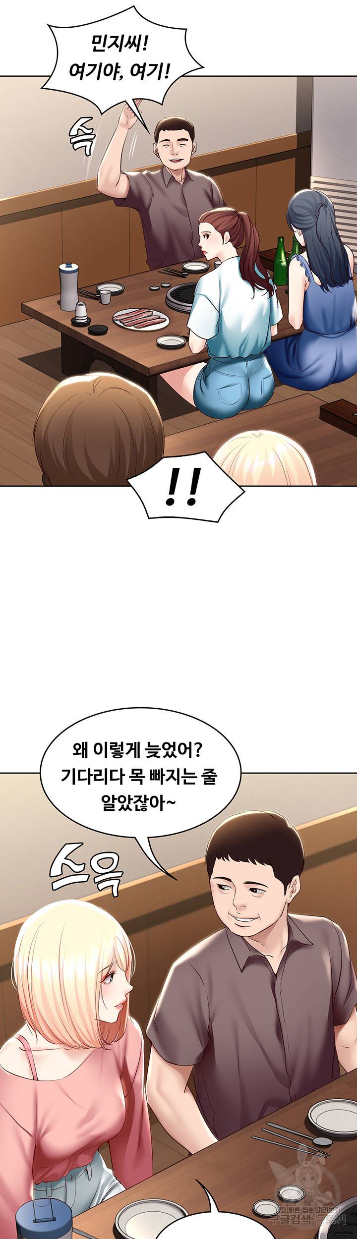 하숙일기 62화 49