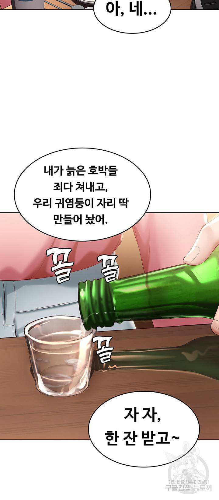 하숙일기 62화 50