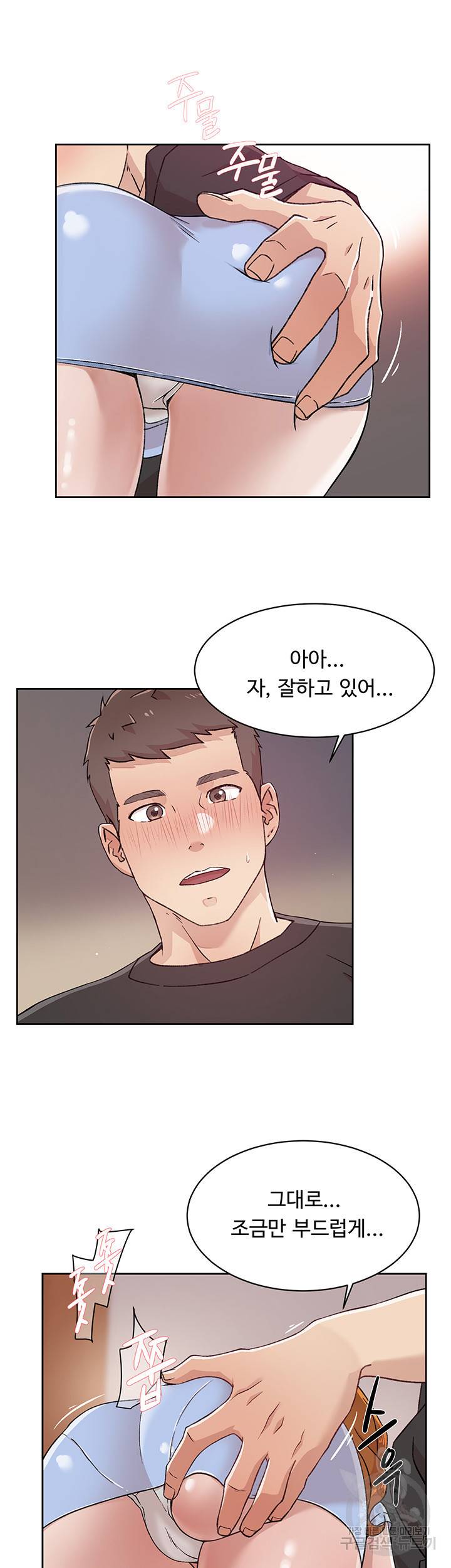 절친의 모든 것 31화 3