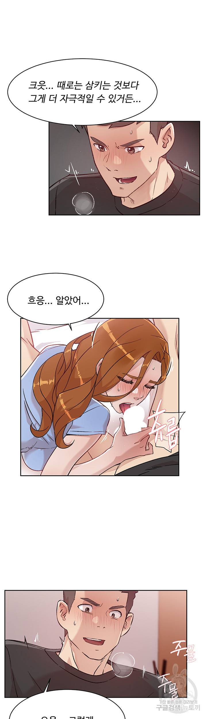 절친의 모든 것 31화 7