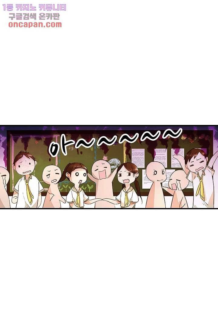 사랑은 앵초색 16화 6