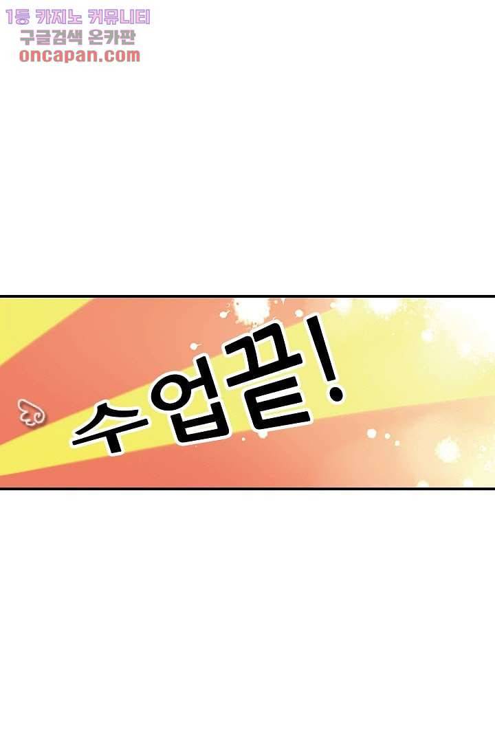 사랑은 앵초색 16화 11