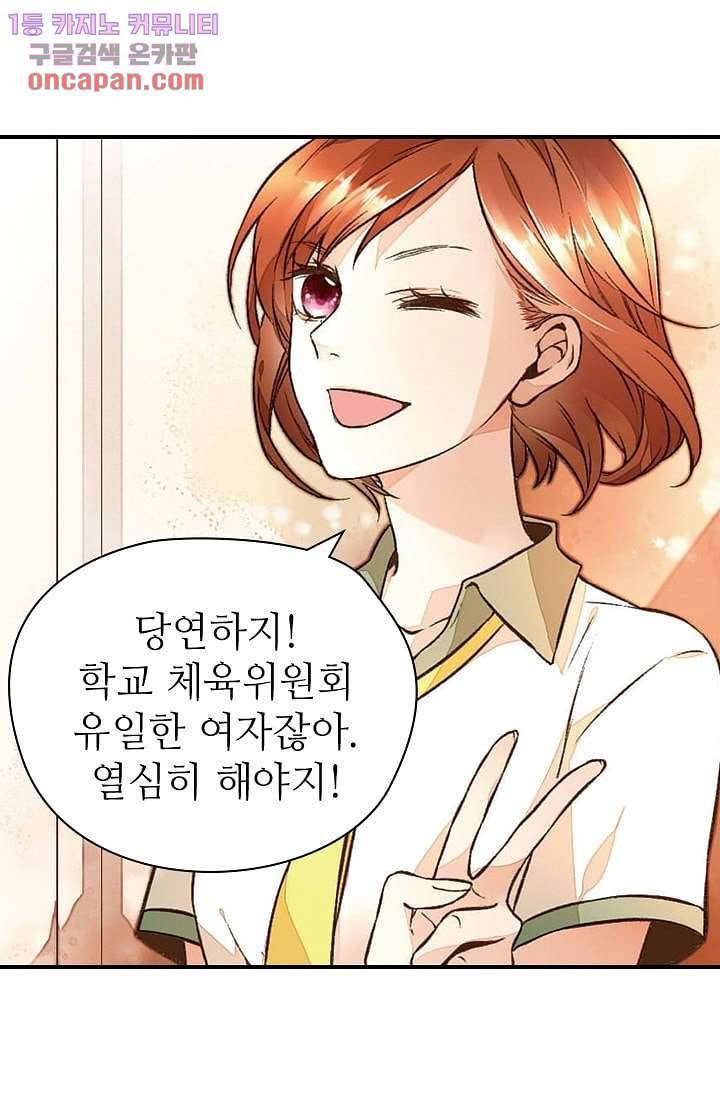 사랑은 앵초색 16화 14