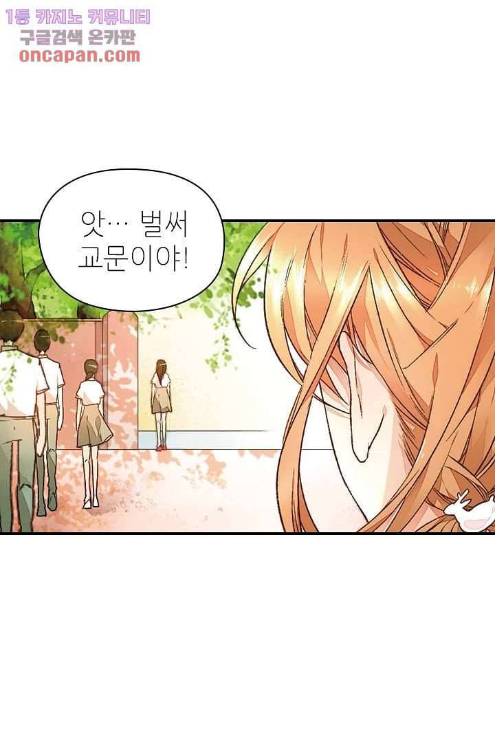 사랑은 앵초색 16화 18
