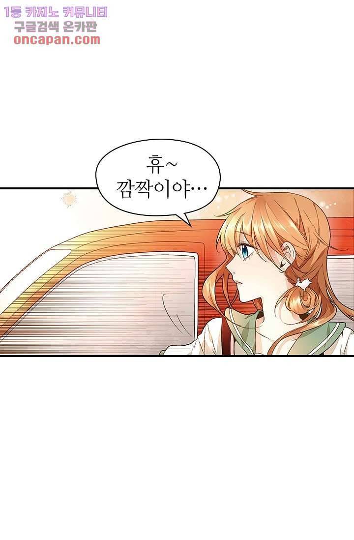 사랑은 앵초색 16화 22