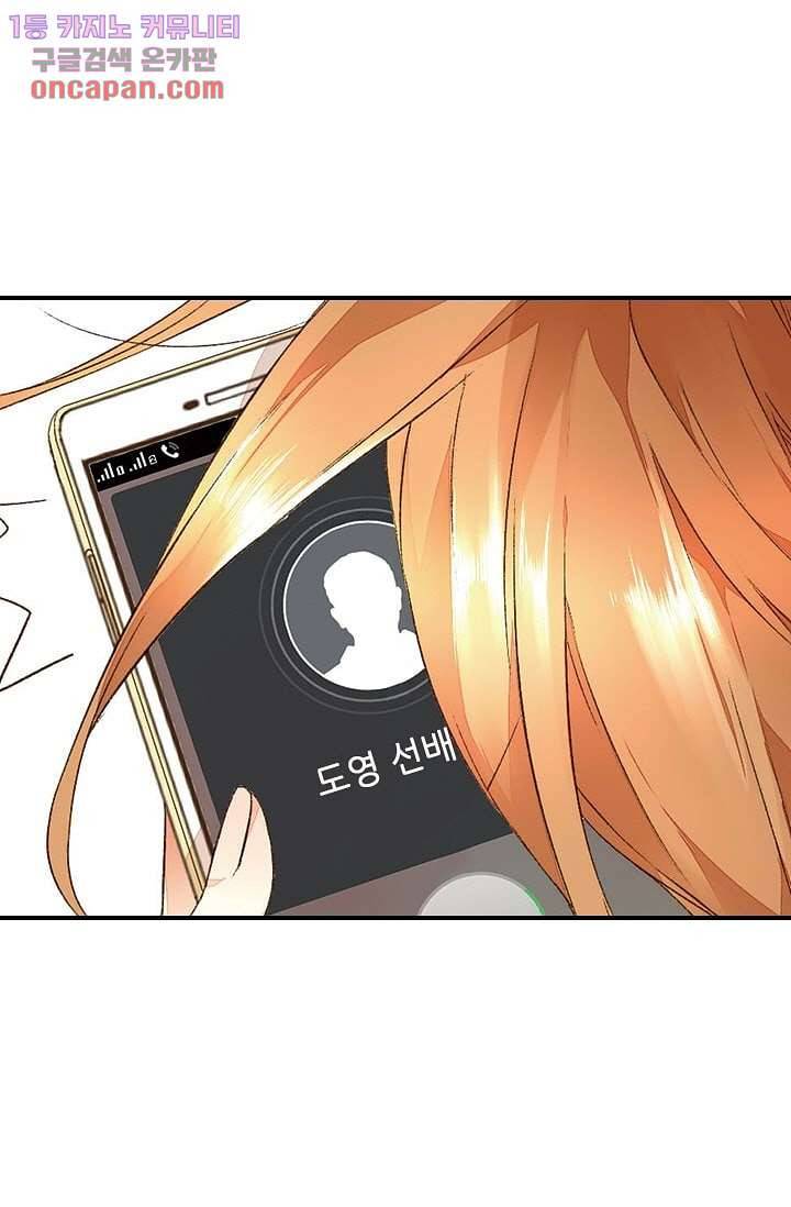 사랑은 앵초색 16화 24
