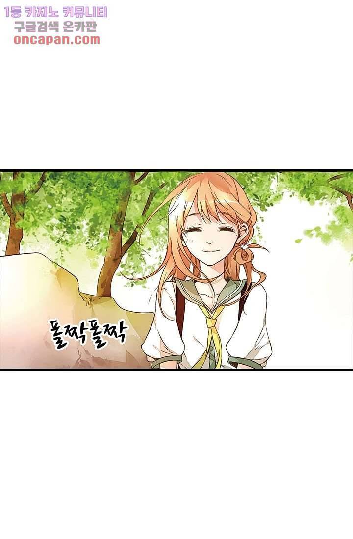 사랑은 앵초색 16화 37