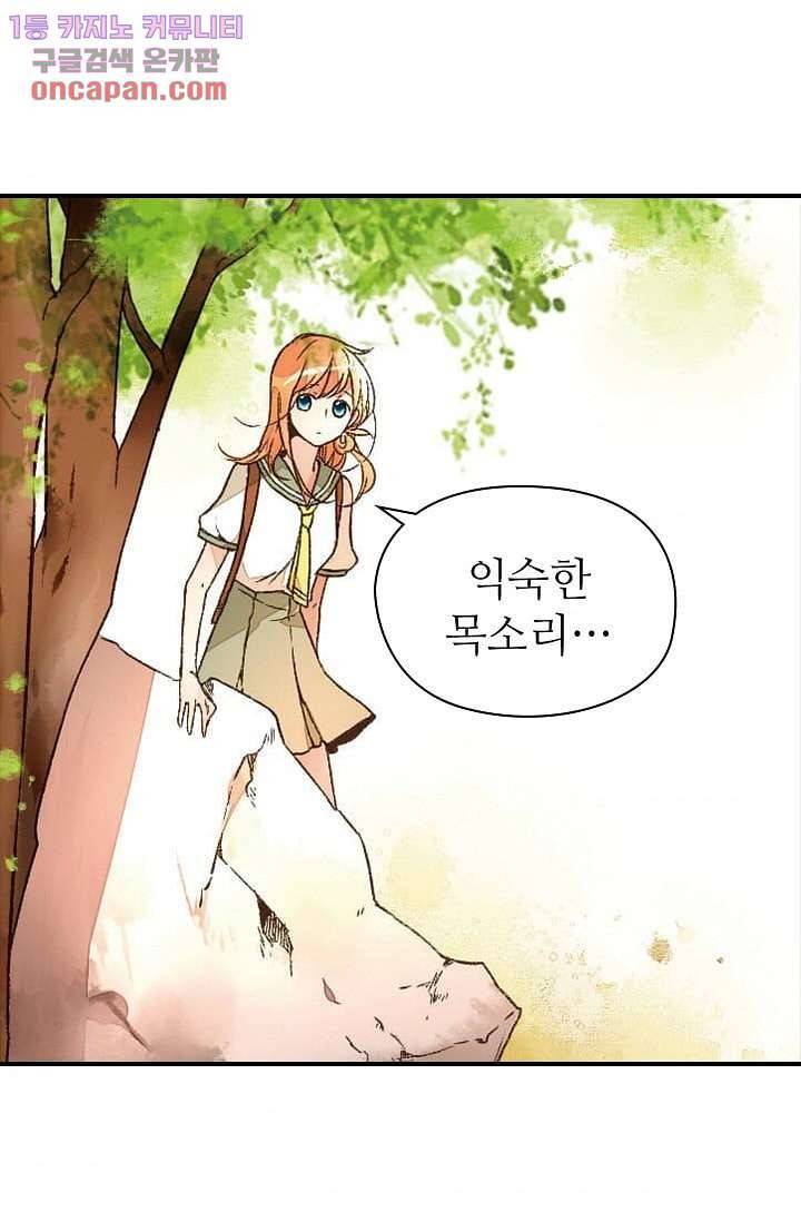 사랑은 앵초색 16화 40