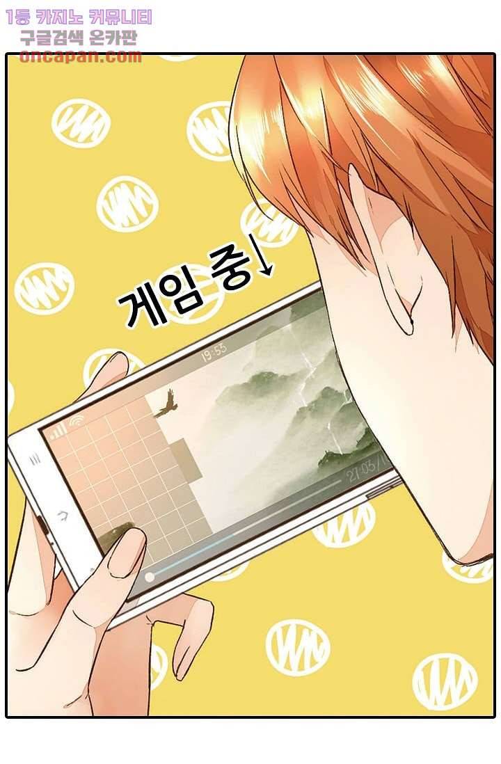 사랑은 앵초색 16화 43