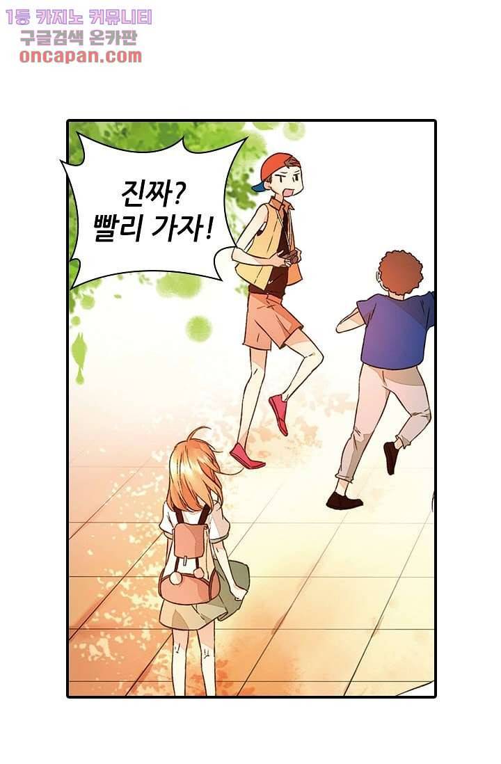 사랑은 앵초색 16화 52
