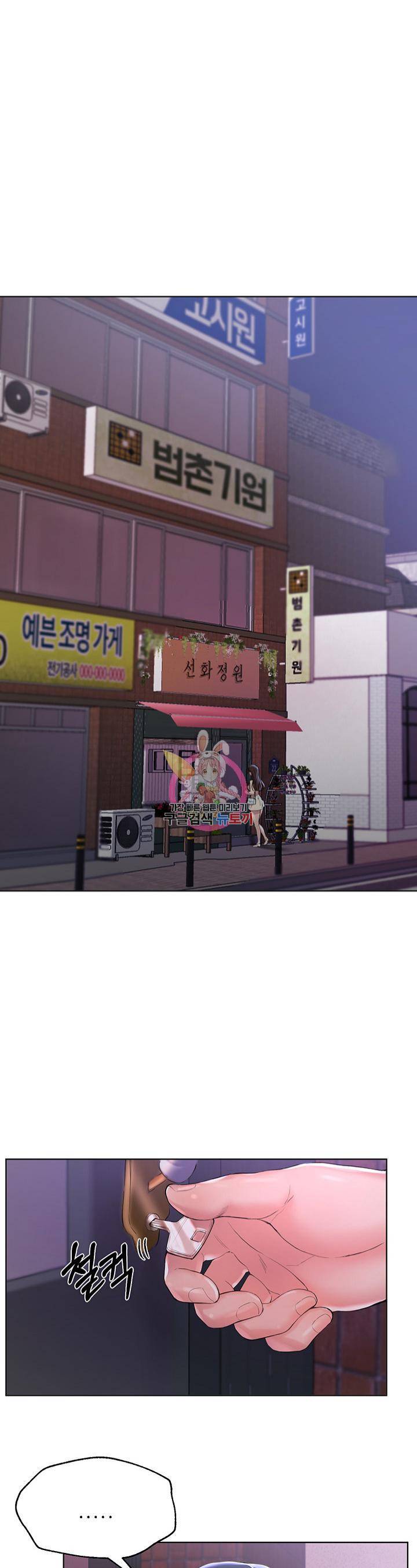 누나의 친구들 3화 1