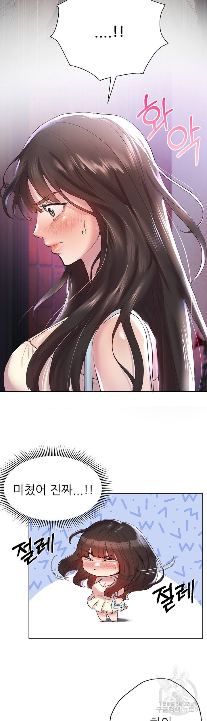 누나의 친구들 3화 3