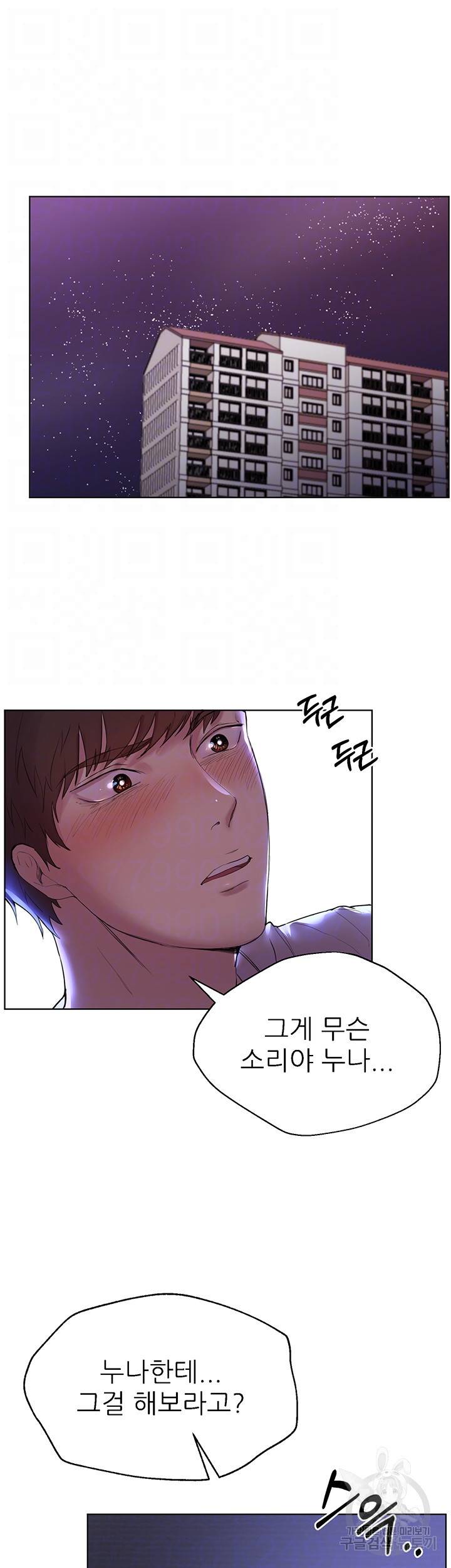 누나의 친구들 3화 6