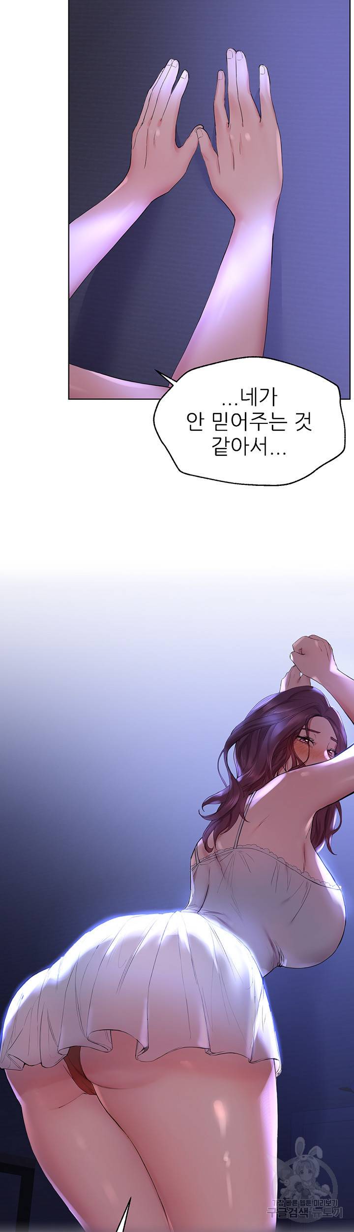 누나의 친구들 3화 7