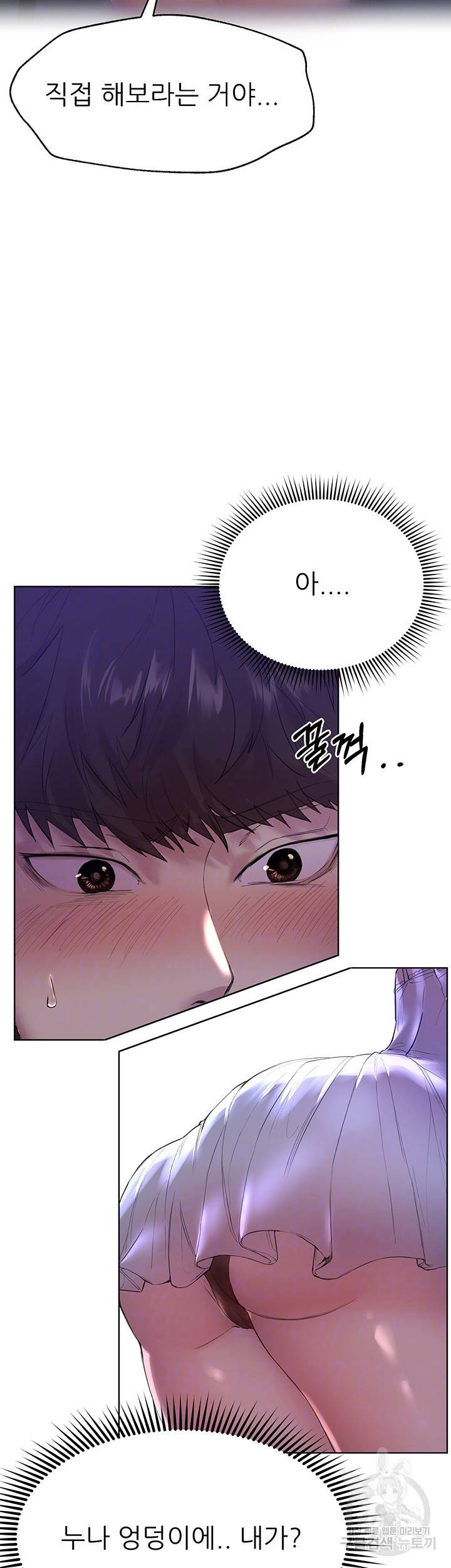 누나의 친구들 3화 8