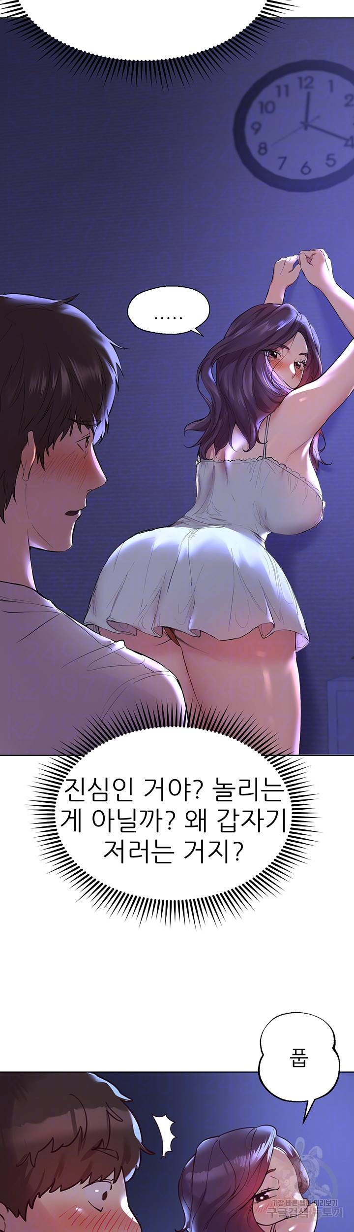 누나의 친구들 3화 9