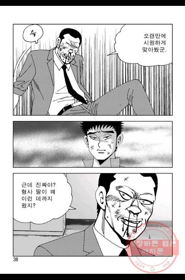 고행석 악질의 전설 4탄 오디션 41화 31