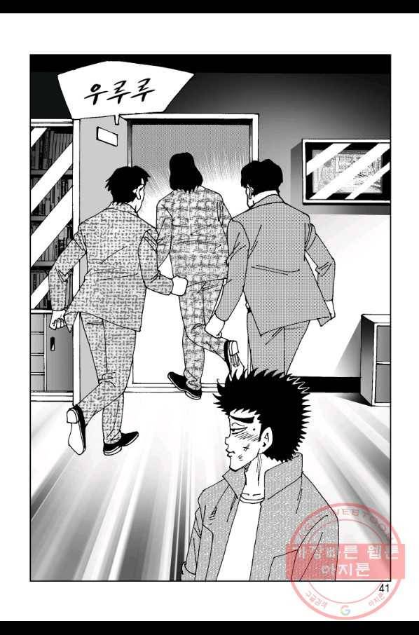 고행석 악질의 전설 4탄 오디션 41화 34