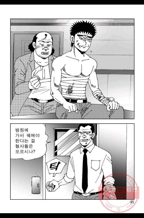 고행석 악질의 전설 4탄 오디션 41화 38