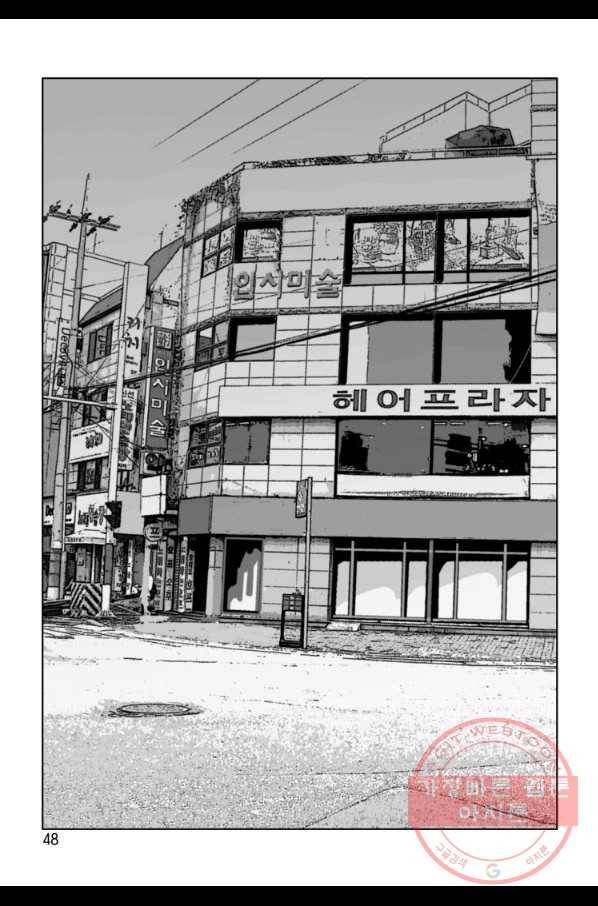 고행석 악질의 전설 4탄 오디션 41화 41