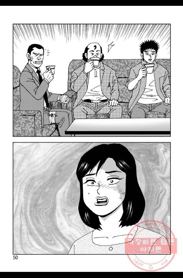 고행석 악질의 전설 4탄 오디션 41화 43