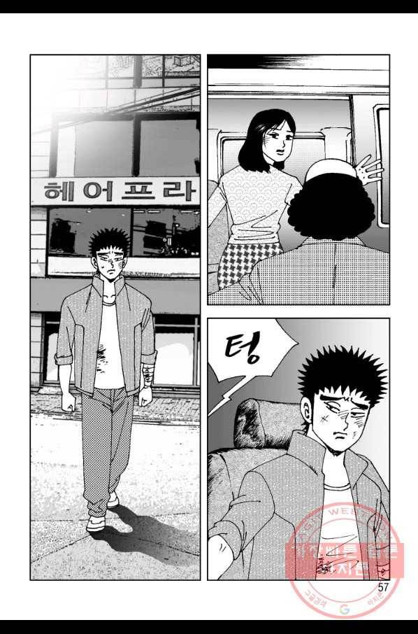 고행석 악질의 전설 4탄 오디션 41화 50