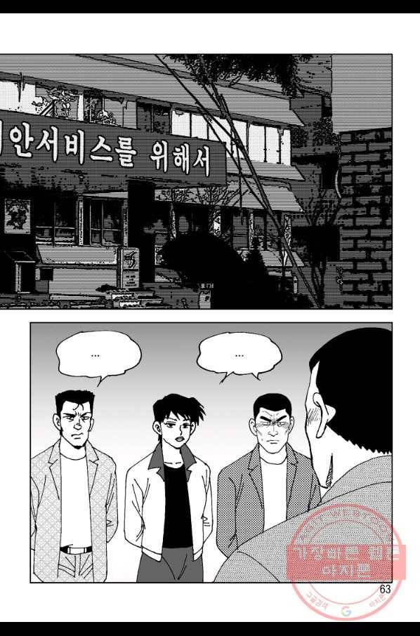고행석 악질의 전설 4탄 오디션 41화 56