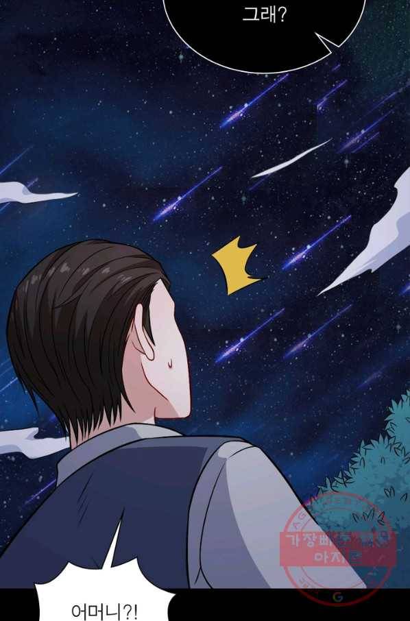 먼치킨 육아일기 184화 7