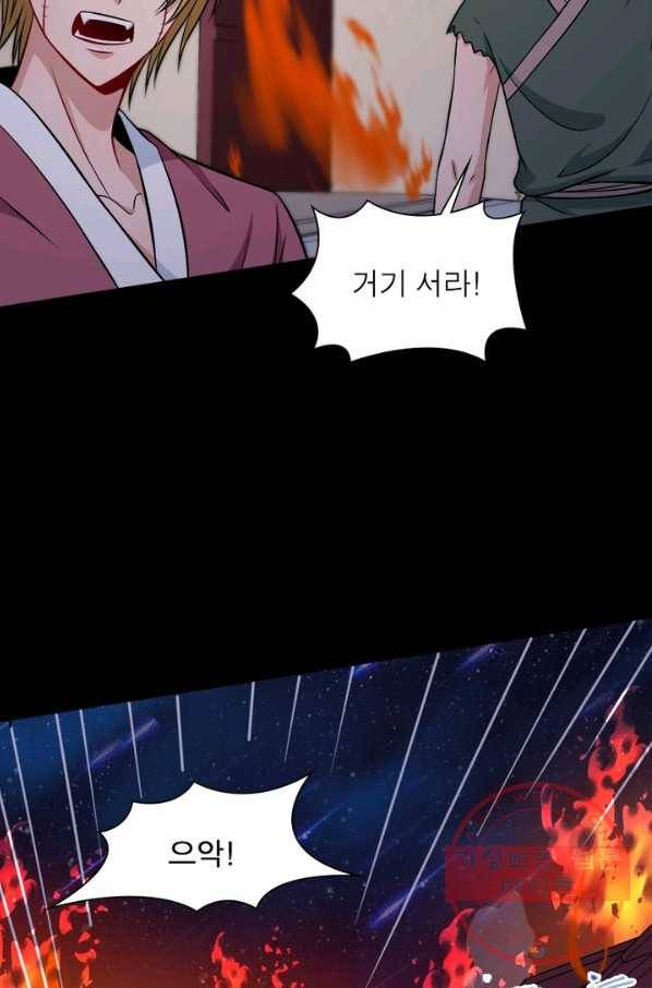 먼치킨 육아일기 184화 11