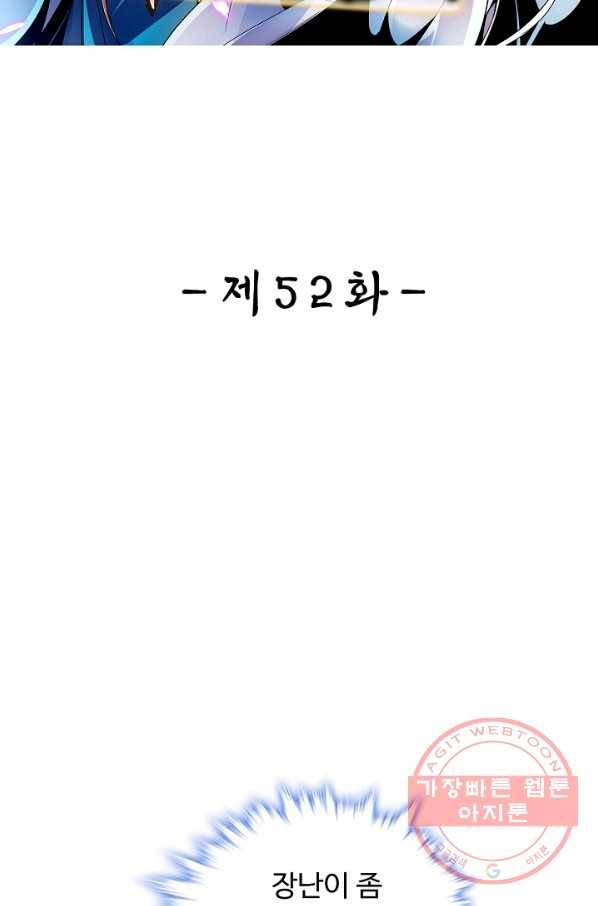 신조협려 52화 2