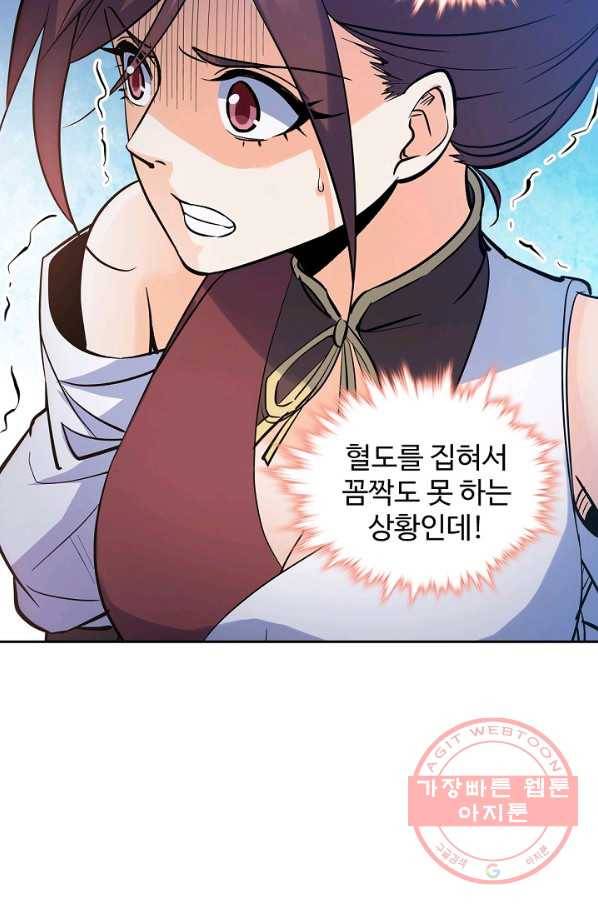 신조협려 52화 11