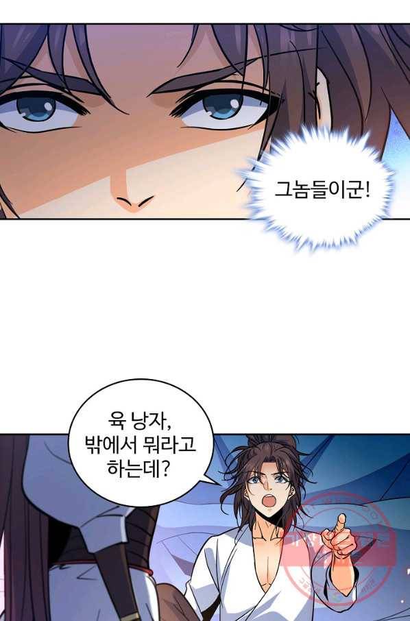 신조협려 52화 12