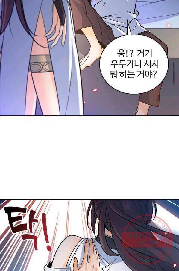 신조협려 52화 13