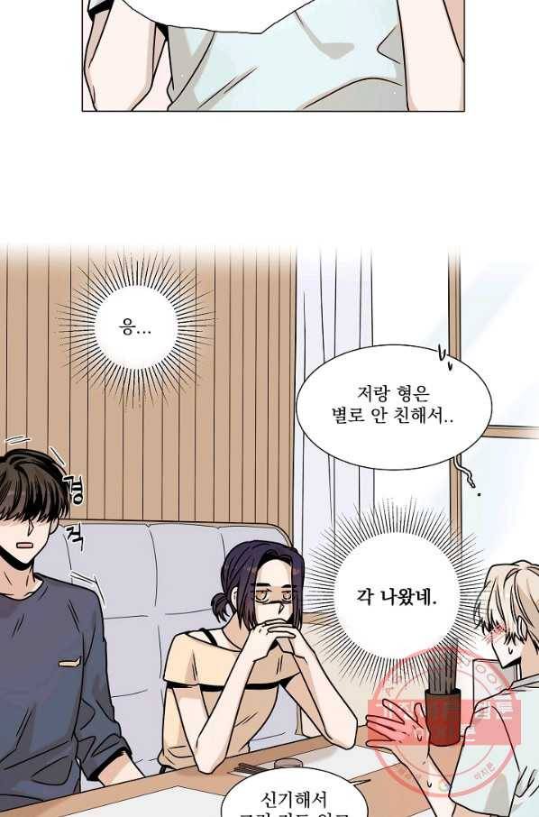 다음 생에도 사랑해야 한다면 23화 7