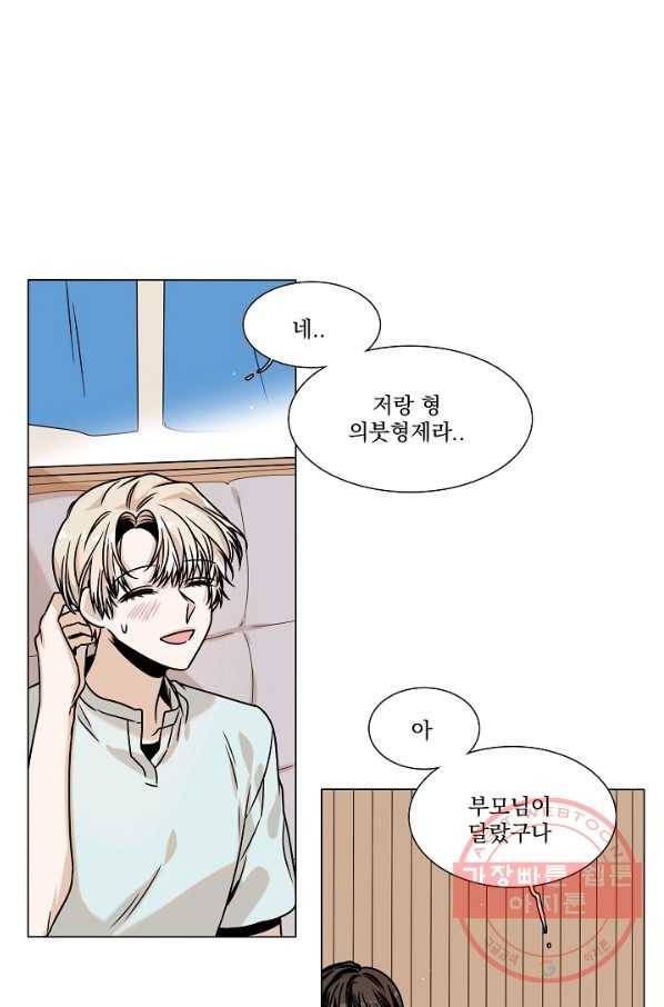 다음 생에도 사랑해야 한다면 23화 9