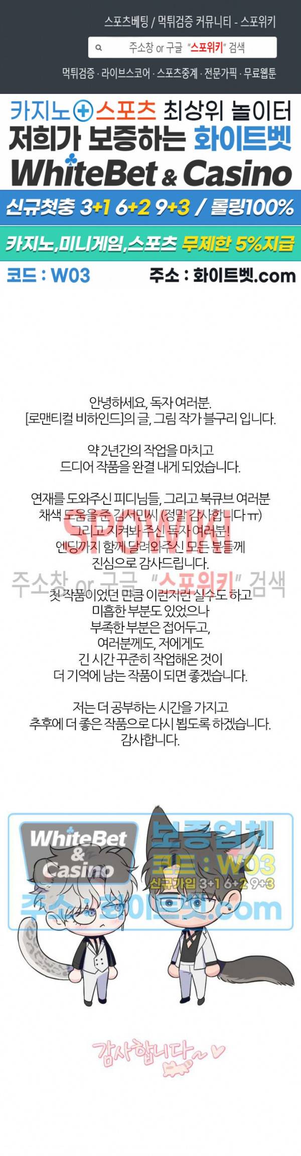 로맨티컬 비하인드 후기 1
