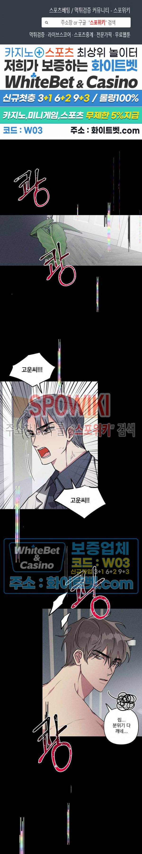 스택 오버플로우 54화 1