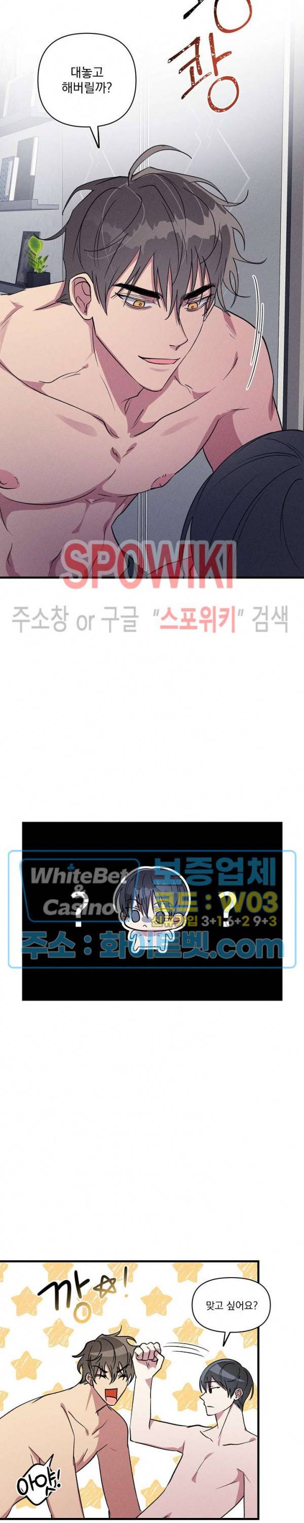 스택 오버플로우 54화 4