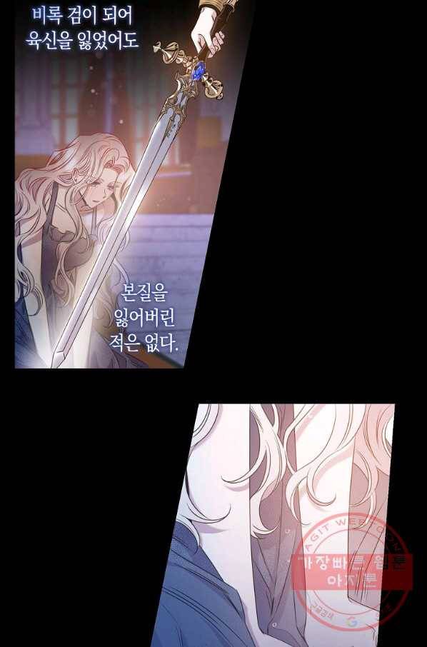 폭군을 길들이고 도망쳐버렸다 52화 9