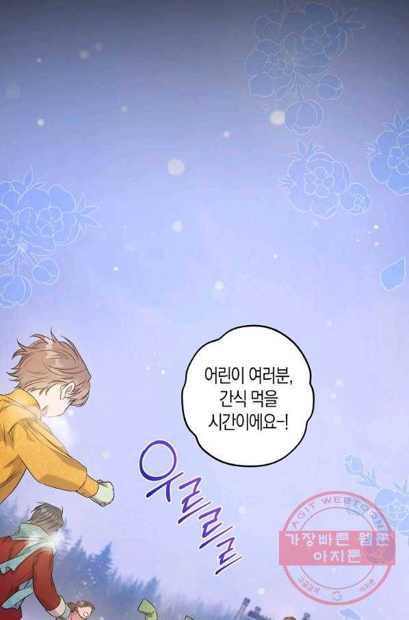 폭군을 길들이고 도망쳐버렸다 52화 12