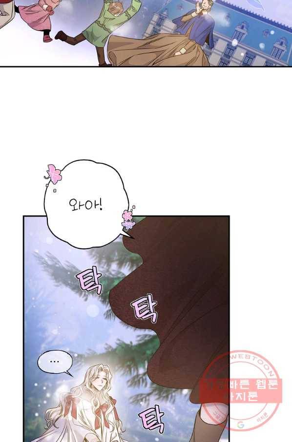 폭군을 길들이고 도망쳐버렸다 52화 13