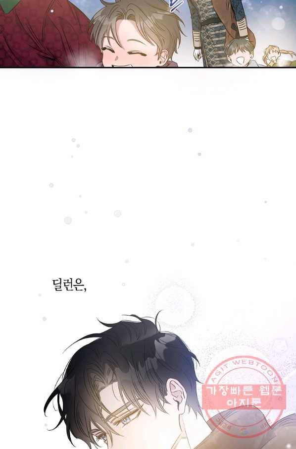 폭군을 길들이고 도망쳐버렸다 52화 16