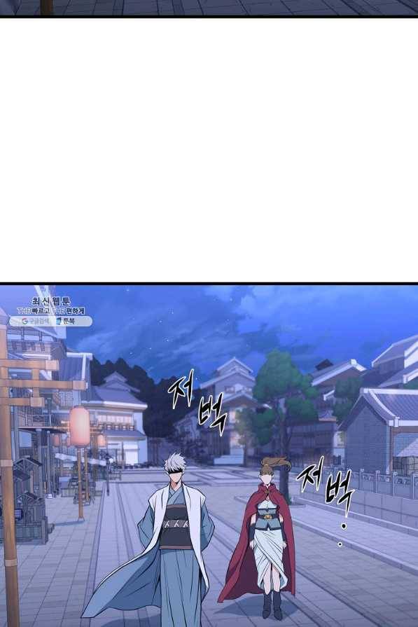 대영반 29화 3